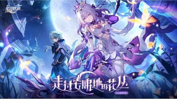 证配所配资 主角身死、轮回曝光，星铁3.2翁法罗斯剧情有多颠覆？